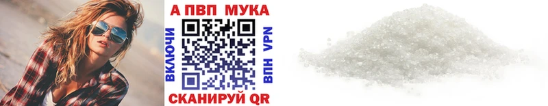 A PVP Соль  Киренск 