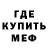 Первитин кристалл Den Phosgene