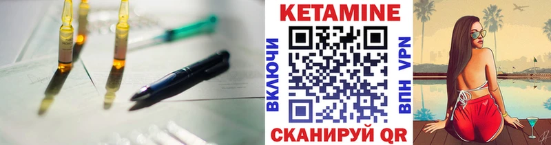 Кетамин VHQ  купить наркотик  кракен зеркало  Киренск 