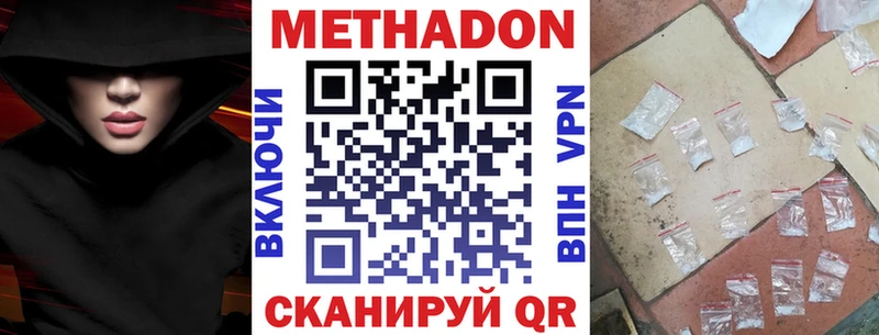 МЕТАДОН белоснежный  Киренск 
